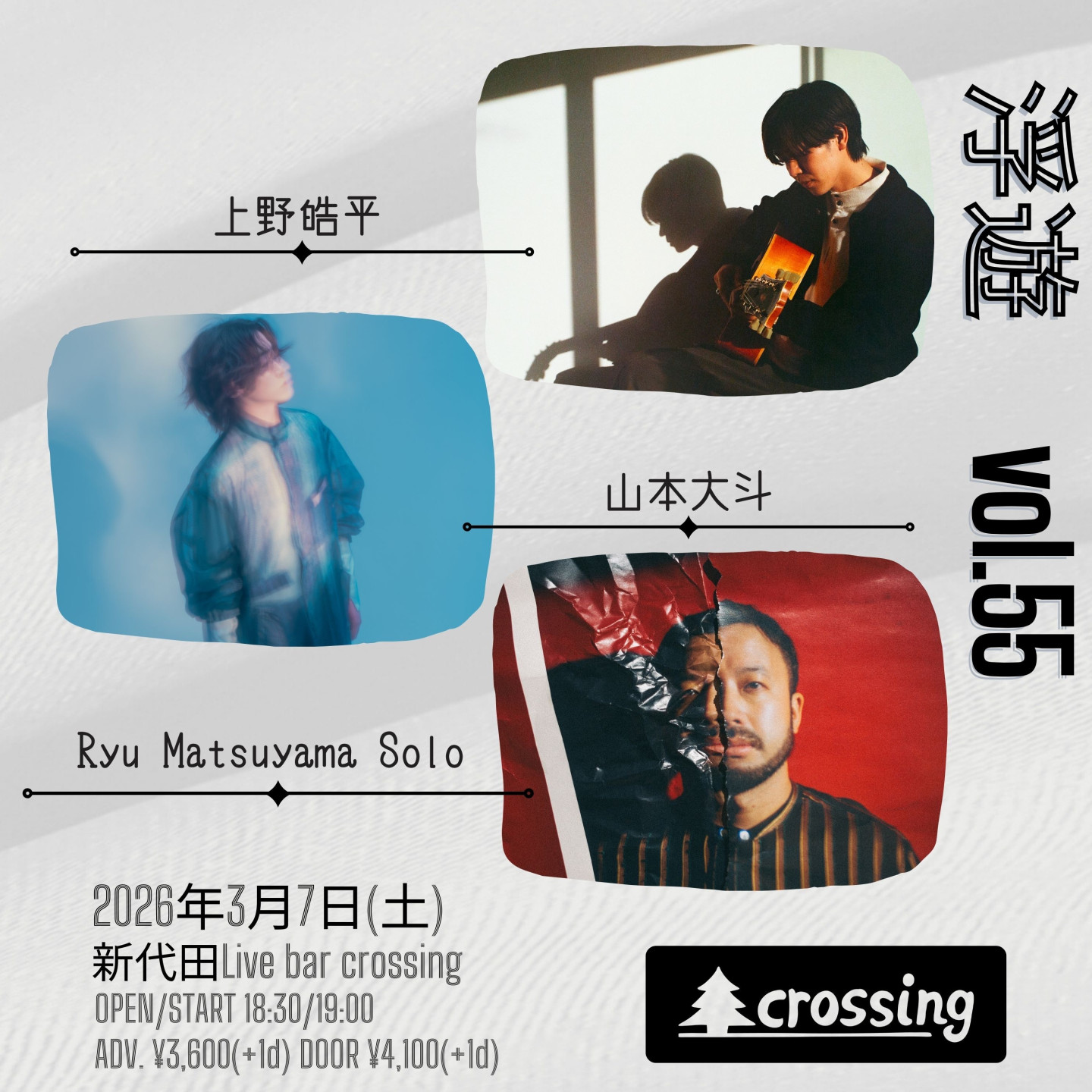 「浮遊 vol.55」出演決定！