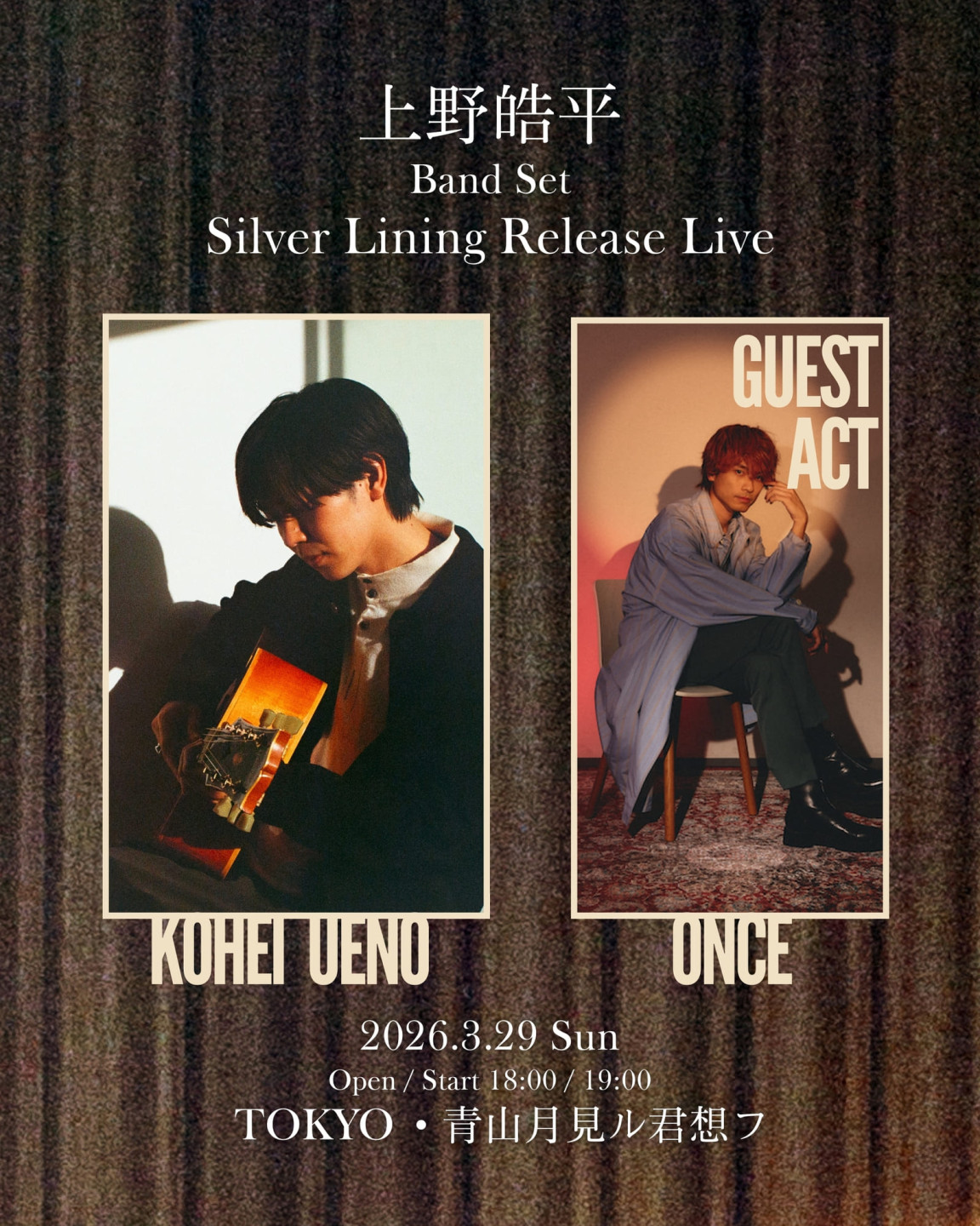 『Ueno Kohei Band Set Silver Lining Release Live』ゲストアクトにONCEの出演決定！