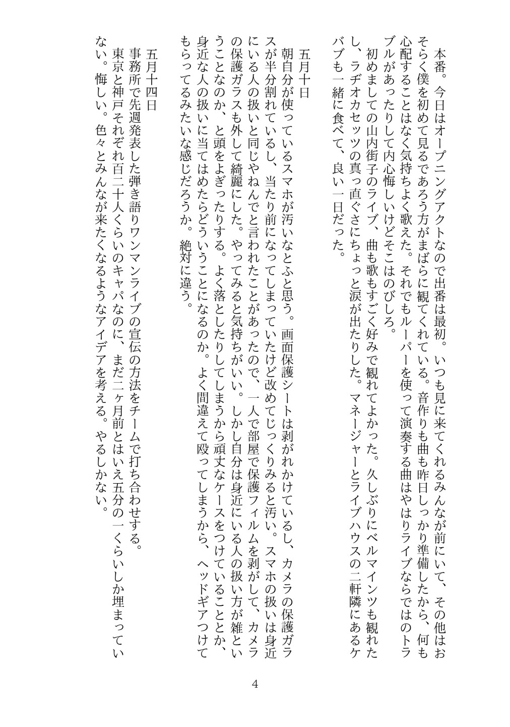 【お詫びとお知らせ】