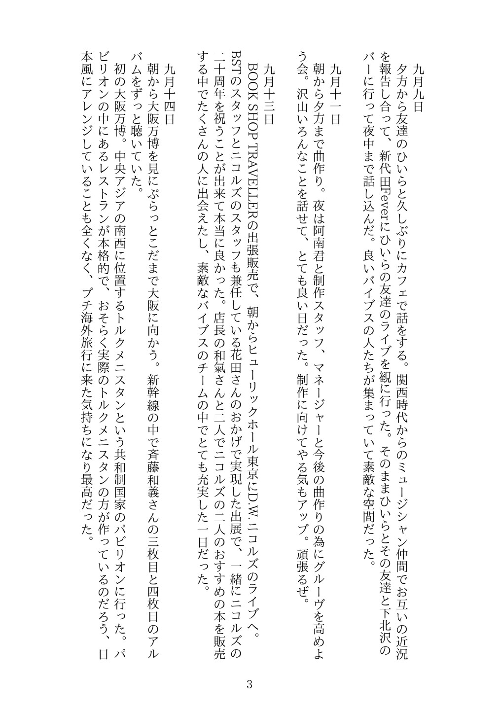 【お詫びとお知らせ】