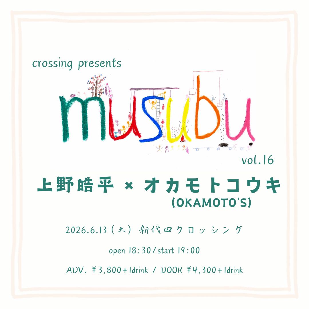 「musubu vol.16」出演決定！