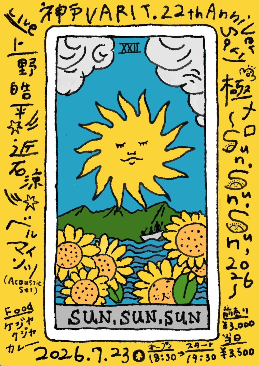 「極メロ～Sun,sun,sun,2026～」 出演決定！