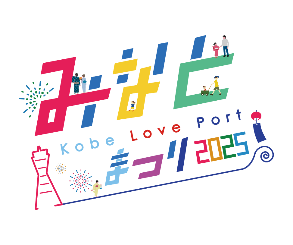 第24回「Kobe Love Port・みなとまつり」出演決定！