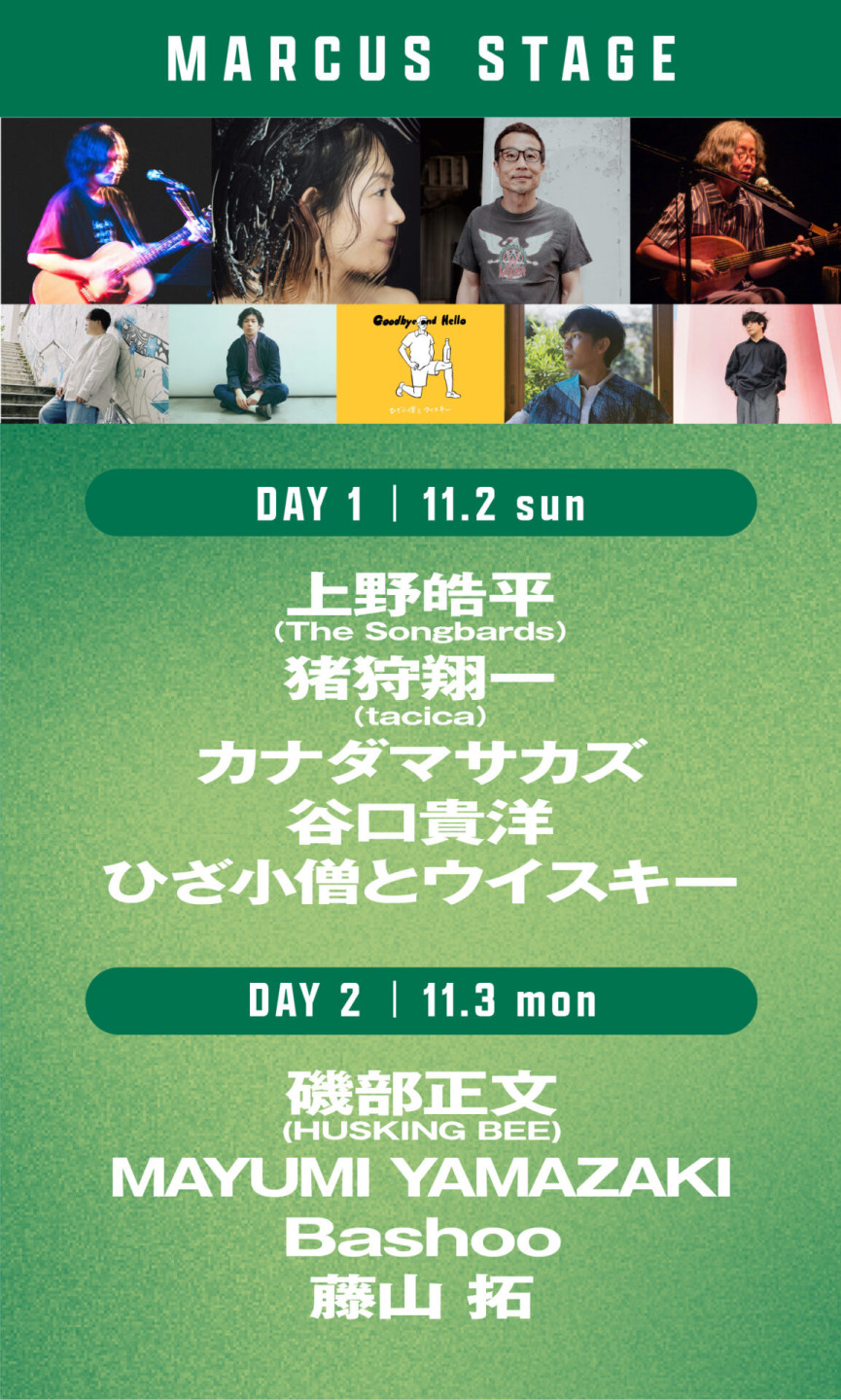 TAMARIBA2025-Tamagawa Riverside Festival-出演決定！